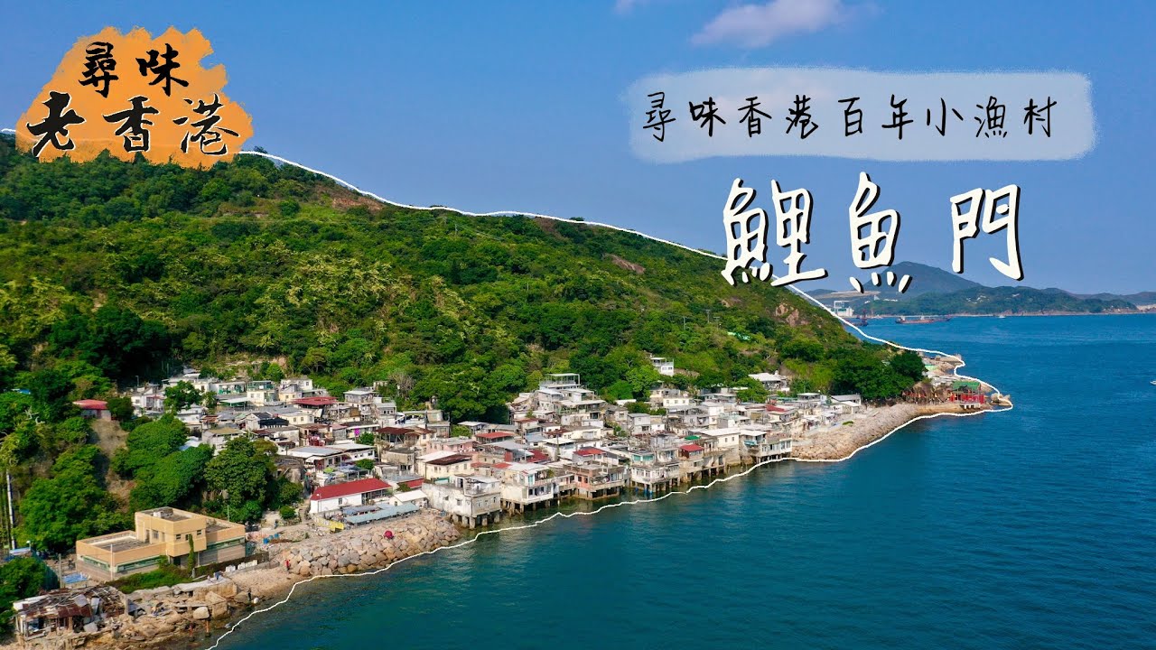 3 Days 2 Nights Explore the fishing villages of Hong Kong and enjoy a culinary journey - Gallery Photo 5