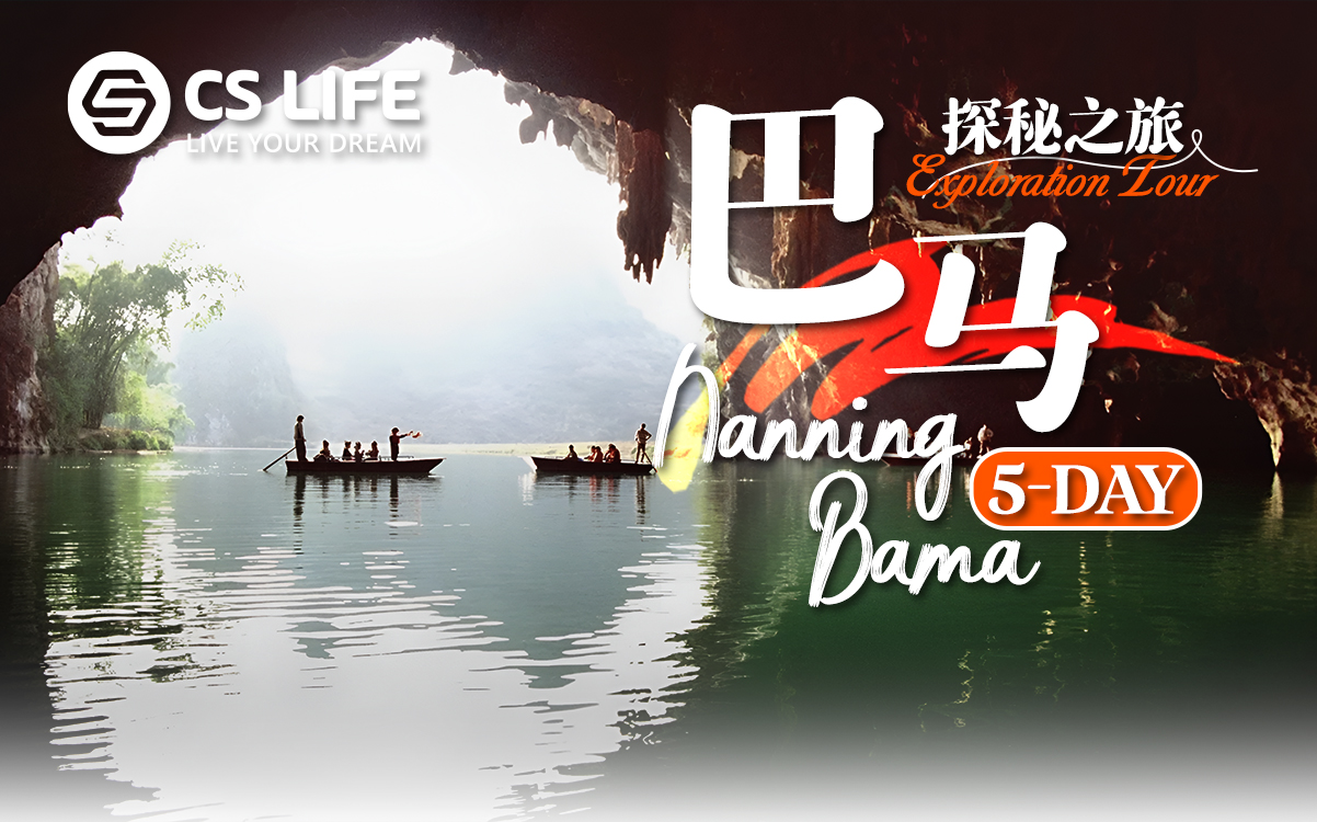 A 5-day exploration tour of Bama, Nanning