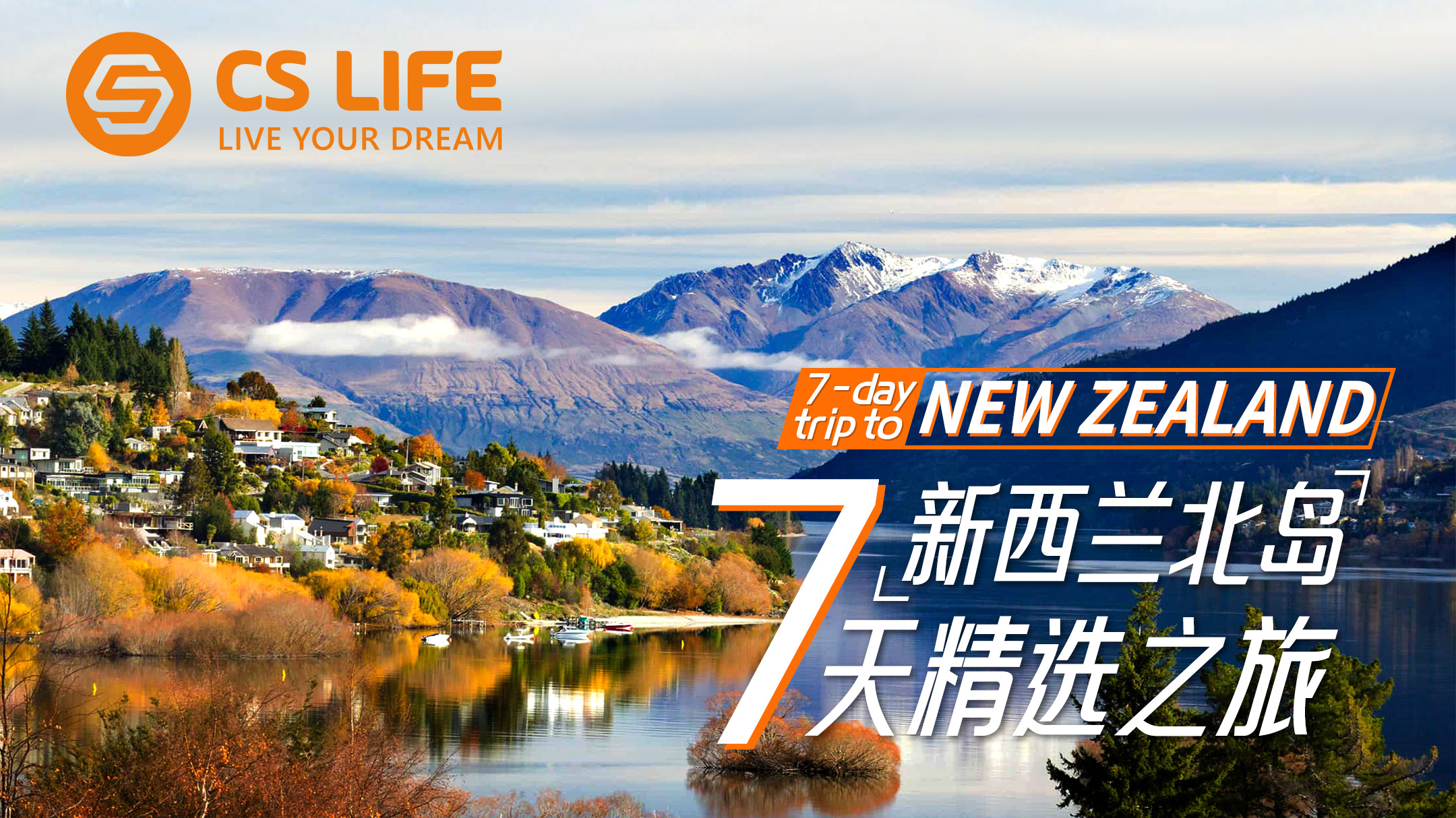 7-Day New Zealand North Island Selection Trip