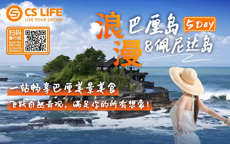 Nusa Penida 5-day Bali trip