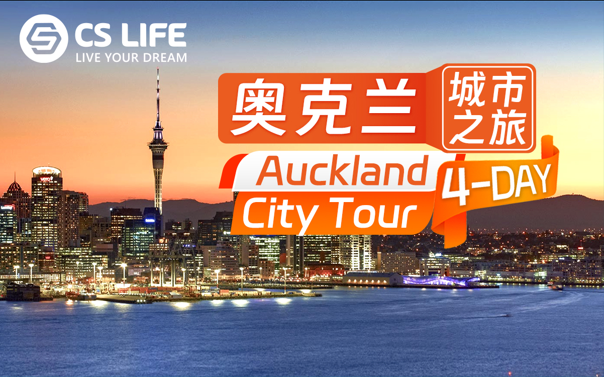 4D3N Auckland City Tour