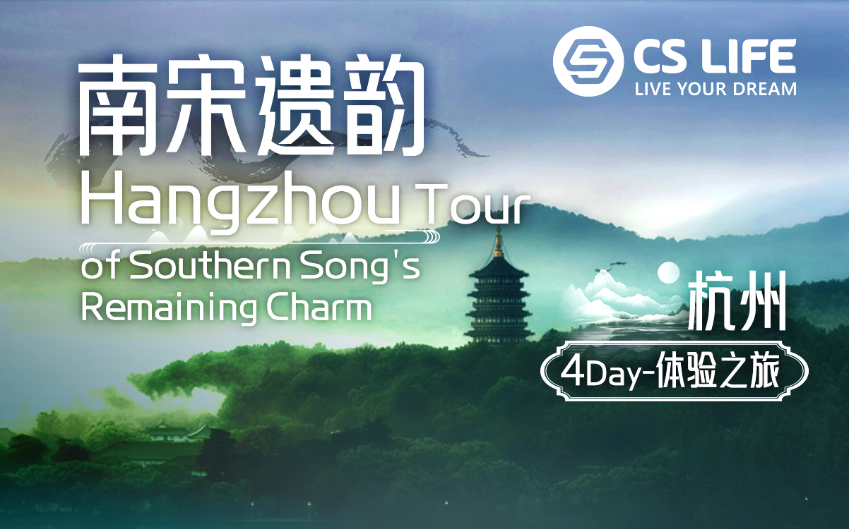 A 4-Day Hangzhou Tour of Southern Song's Remaining Charm